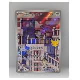 Pokï¿½mon 2026 Japanese Meowth 117