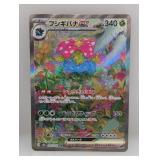 2023 Pokemon Japanese BSP Venusaur ex #200