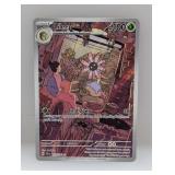 Pokemon Lileep Stellar Crown 145/142