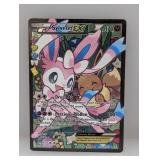 2016 Pokemon Generations Radiant Sylveon EX E/S