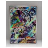 2023 Pokemon Paldean Fates Baxcalibur #210
