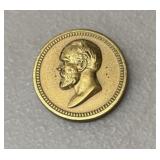 1881 Lincoln/Garfield Memorial Medallion