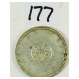 1964 Canadian Silver Dollar Coin
