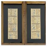 CHINESE SILK EMBROIDERY PANELS