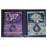 (2) Pokemon TCG Holo Cards: Lunala Jirachi