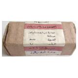 9mm Qty 36 made in Egypt 11/02/1970