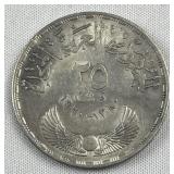 1960 Silver Egypt 25 Piastres Natl Assembly .720 1960 Silver Egypt 25 Piastres Natl Assembly .720