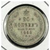 1864 Russia Silver 20 Kopeks Coin