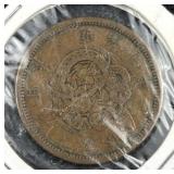 1882 Japan Meiji Dynasty 2 Sen Dragon Coin