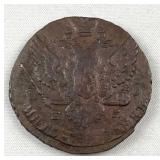 1788 Large Russian Coin, Catherine the Great Era