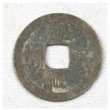 12th Centry Kanei Tsuho Shogunate Coin