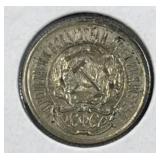 1923 Russia Silver 10 Kopeks Coin, VF