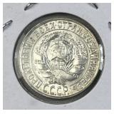 1928 Russia Silver 15 Kopeks Coin, XF