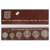 1974 ISRAEL MINT SET