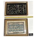 2 cadres vintage, avec ï¿½critures islamiques,