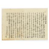 The Origins of Koyama Enï¿½an Japanese Document