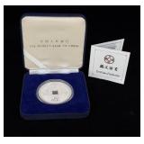 Chinese Tang Vault Protector 1 Oz Silver Round