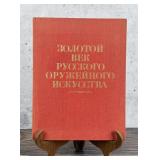 Golden Age of Russian Armoury