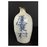 Meiji Period Japanese Tokkuri Sake Bottle