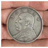 1914 Yuan Republic of China Fatman Silver Dollar