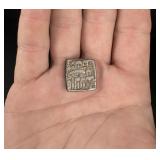 Antique Sikh Empire Islamic Silver Coin