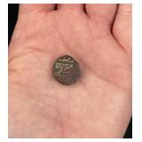 Antique Sikh Empire Islamic Copper Coin