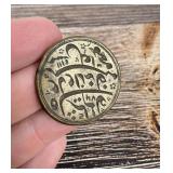 Mughal Empire Islamic Tax Seal