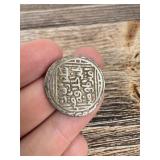 Antique Sikh Empire Islamic Silver Coin
