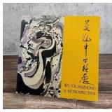 WU GUANZHONG A RETROSPECTIVE