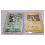 1996 & No Date Pokï¿½mon Cards