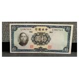 WWII Ten Yuan Central Bank of China Bank Note