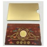 Year of the snake coin.